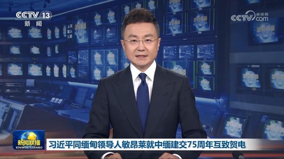 習近平同緬甸領導人敏昂萊就中緬建交75周年互致賀電 李強同敏昂萊互致賀電