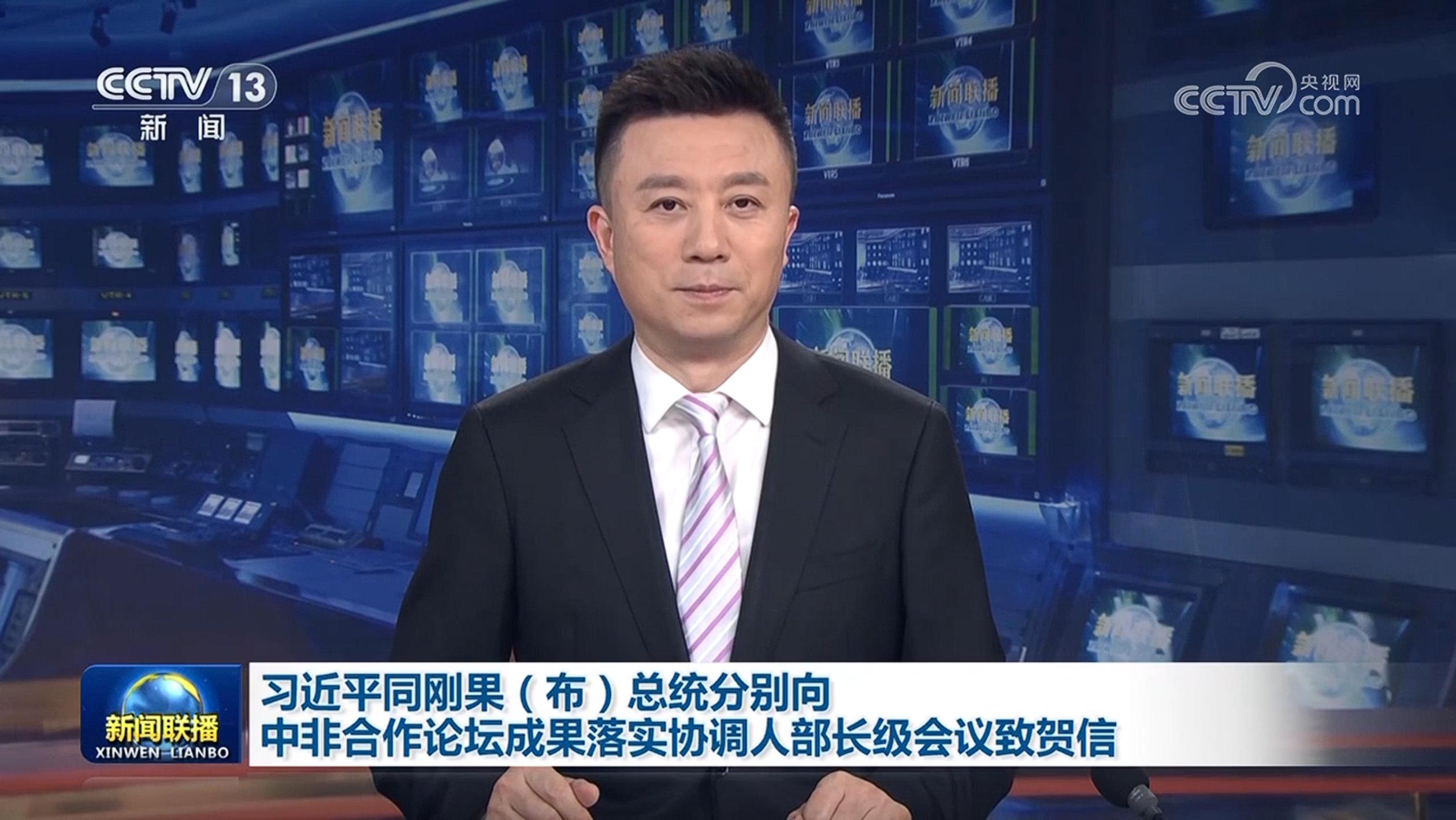 習近平同剛果（布）總統分別向中非合作論壇成果落實協調人部長級會議致賀信