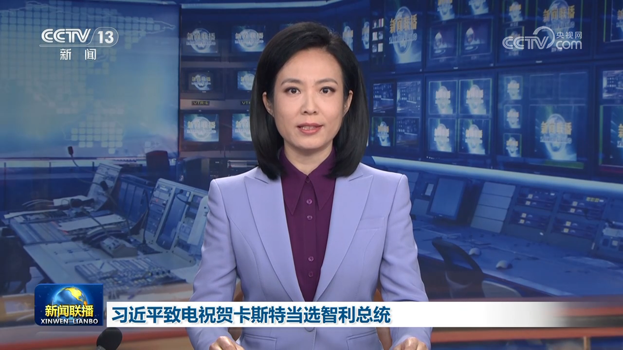 习近平致电祝贺卡斯特当选智利总统