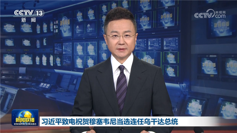 習近平致電祝賀穆塞韋尼當選連任烏干達總統