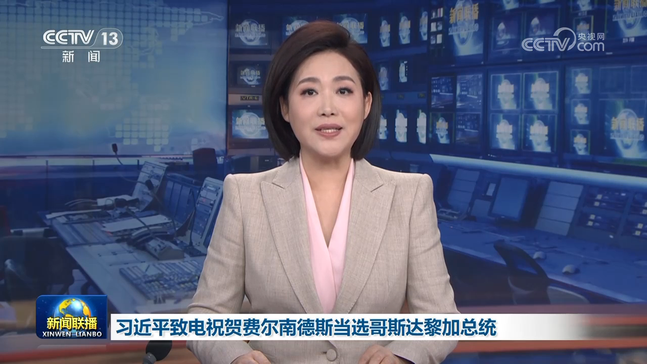 習近平致電祝賀費爾南德斯當選哥斯達黎加總統