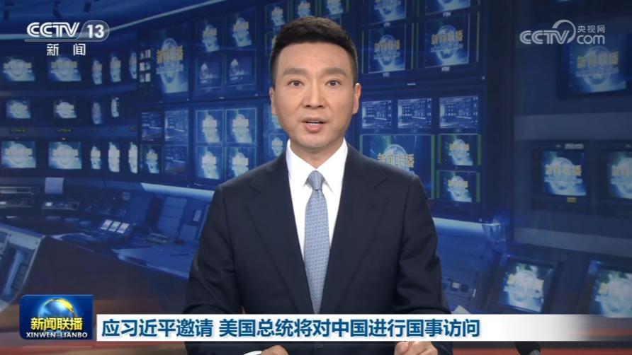 應習近平邀請 美國總統將對中國進行國事訪問