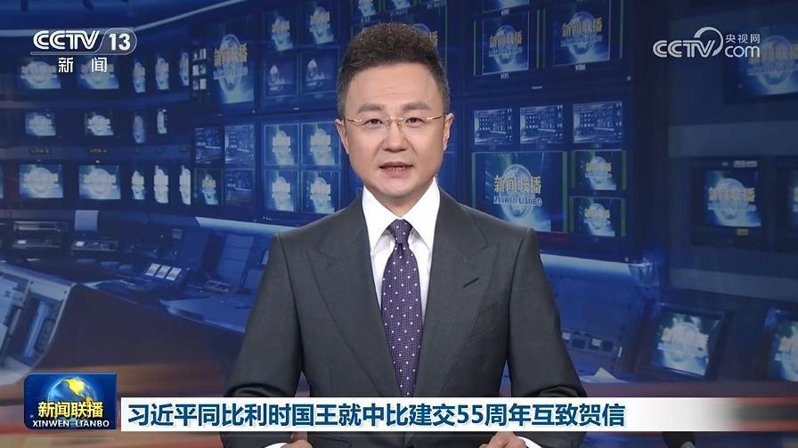 習近平同比利時國王就中比建交55周年互致賀信