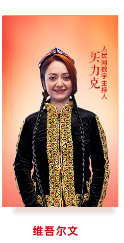  http://uyghur.people.com.cn/155989/16028348.html 