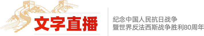 文字直播
