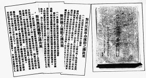 一九二五年一月十一日至二十二日，中國共產黨第四次全國代表大會在上海召開。這是中共四大宣言和決議案。新華社發 
