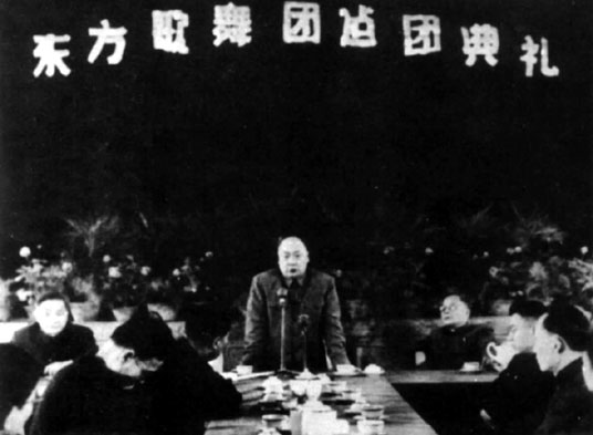 1962年,陈毅在东方歌舞团建团典礼上讲话