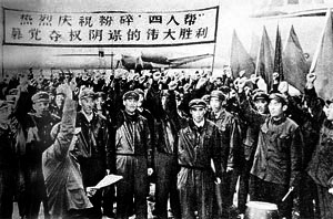 中國人民解放軍的游行隊伍