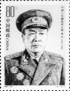 邮票上参加过长征的著名人物--中国共产党新闻