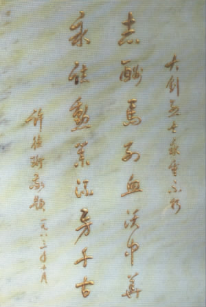 1983年10月许德珩为纪念李大钊题词--中国共产