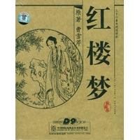 红楼梦