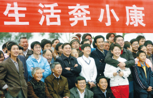 宏伟蓝图--中国共产党江苏省第十一次代表大会