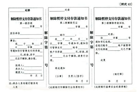 中国共产党纪律检查机关案件检查工作条例实施