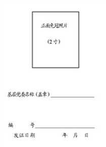 流动人口介绍信怎么写_转递档案不再开行政介绍信 流动人员档案不得变相清退(2)