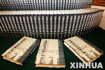 贾庆林:实施台湾文献史料出版工程有重要的现