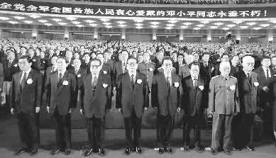 邓小平同志追悼大会会场(1997年2月25日)--中