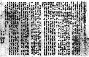 陝甘寧邊區政府發布緊急動員令,號召軍民保衛解放區