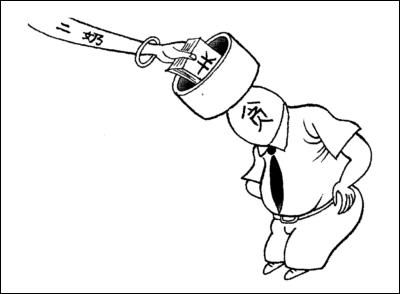 言午漫画两幅:二奶的钱柜和训子--中国共产党新