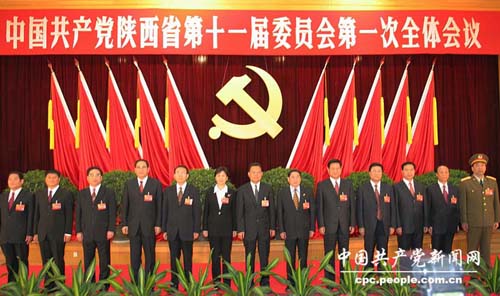 中共陕西省第十一届委员会书记、副书记、常委