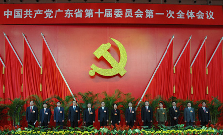 中共广东省第十届委员会常务委员会委员名单-