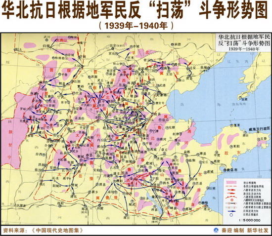 华北抗日根据地军民反扫荡斗争形势图