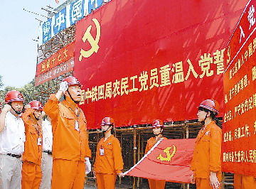 农民工党员重温入党誓词--中国共产党新闻