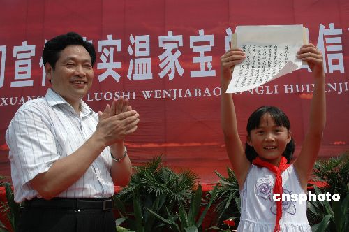 江苏睢宁小学生收到温总理亲笔回信--中国共产