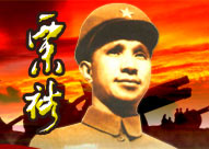 ������ԣͬ־�������䣬��̹�ף����м��͵ĸ�������ͳ�ߵ�˼��Ʒ�£��������޲��׼������ҵĸ߷����ڡ����ۻ�����ô��࣬ս����ôƵ���������ô�ն���ʼ�ռ�ֹ�������������Ӳ��ӹ��԰���ʼ�ձ���ǫ����������¡����Ӳ���Ȩı˽��ʼ�ձ��ּ�����ص��������硣��ԣͬ־��һ�����Ǹ�����һ����ս����һ����<br><br>
���������D�D�������ڼ�����ԣͬ־����100������̸���ϵĽ���

<br>

����