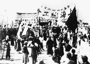 圖為五卅運動爆發時上海總工會的游行隊伍。　新華社發 
