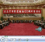 ������ƽͬ־����100������̸����� �����۽���