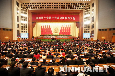 10月21日九时,中国共产党第十七次全国代表大会闭幕会开始在北京人民大会堂举行。 新华社记者 马占成摄