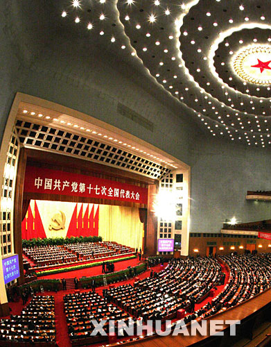 十七大专题报道 评论·综述    议程:会议开幕,胡锦涛同志代表第十六