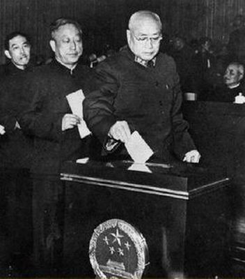 &$<br>&$刘伯承在二届人大一次会议上投票