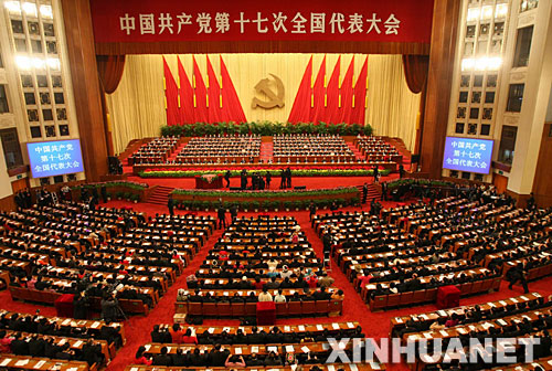 十七大报告解读:实现社会公平正义是中国共产