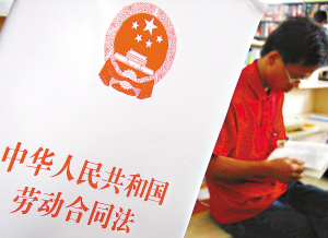 广州新劳动合同示范文本出台--中国共产党新闻