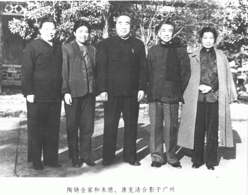 陶铸全家和朱德、<em>康克清</em>合影--中国共产党新闻