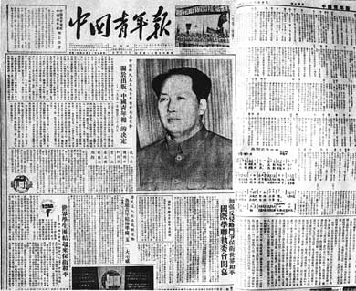 1951年4月26日，經黨中央批准，青年團中央決定出版機關報——中國青年報
