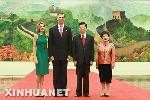 胡锦涛和夫人刘永清与西班牙王储费利佩和王妃