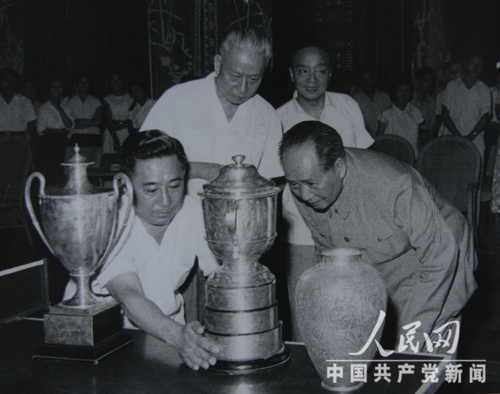 毛澤東、劉少奇、楊尚昆等觀看中國運動員奪得的獎杯