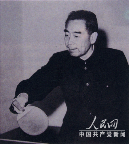 周恩来在打乒乓球--中国共产党新闻--中国共产