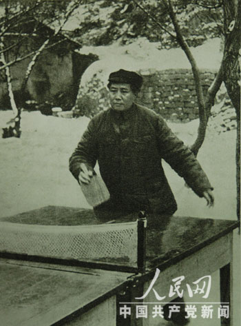 毛澤東在打乒乓球