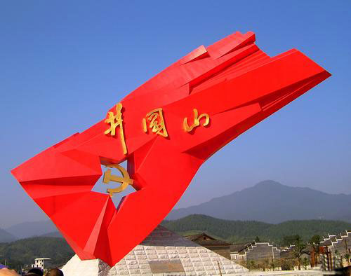 Image result for é¶å±±ï¼äºå²å±±ï¼çéï¼é¾å²©ä¸å¤ç°ä¼è®®æ§å