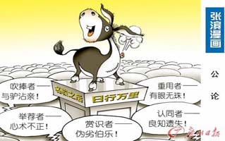 收入证明_收入来源不明罪