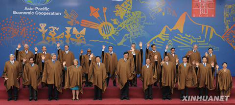 亚太经合组织第十六次领导人非正式会议在利马