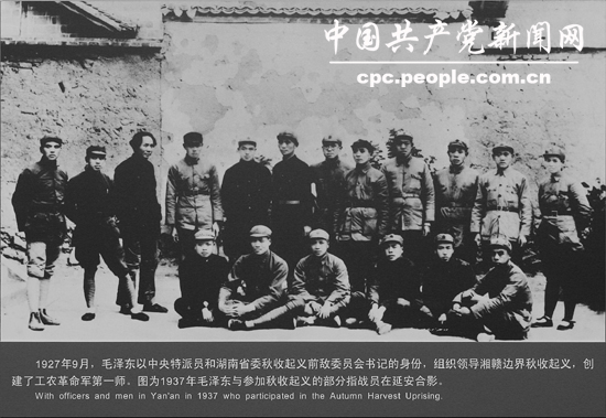人物照片：1937年毛泽东与参加秋收起义的部分指战员在延安合影