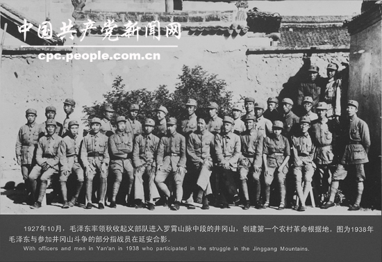 人物照片：1938年毛泽东与参加井冈山斗争的部分指战员在延安合影