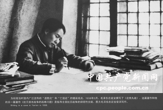 人物照片：毛泽东在延安窑洞写作