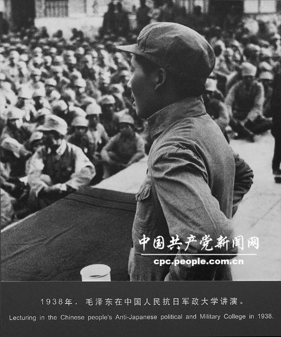 人物照片：毛泽东为抗大第四期学员讲课