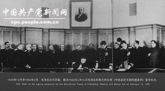 人物照片:毛泽东和斯大林出席《中苏友好互助