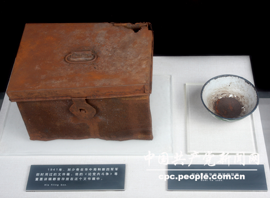 文物照片：刘少奇在华中局和新四军军部时用过的文件箱和在华中局用的饭碗